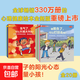 法國兒童心理成長(cháng)繪本 兒童情緒管理+社交力培養系列 生氣了可以大喊大叫嗎 被欺負了可以打回去嗎 兒童心理成長(cháng)繪本 官方正版 全20冊（社交力培養+情緒管理 ） 全20冊((社交力培養+情緒管理