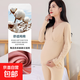 孕婦秋衣秋褲套裝秋冬季保暖純棉免穿內衣薄款哺乳秋衣產(chǎn)后月子服 膚色 2XL （建議體重140-160斤）