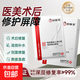 好醫生醫用械字冷敷貼曬后補水術(shù)后修復敏感肌膠原蛋白面膜美容院 【5盒25片】超值優(yōu)惠囤貨裝
