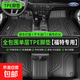 全包圍汽車(chē)腳墊TPE適用于福特?？怂姑傻蠚W致勝銳界領(lǐng)界嘉年華 【原車(chē)全包圍TPE】黑色 福特福睿斯 2015-2021款