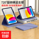 25新款ipadpro保護殼旋轉air7保護套6蘋(píng)果平板11/10防彎摔8mini7全包5帶筆槽7輕薄4 【薰衣草灰】720旋轉/加厚亞克力 iPad7/8/9（10.2英寸）