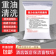五斤裝堿片油污凈廚房強力去重油污神器家用清洗油煙機強力通下水 熱賣(mài)中99純【超強型5斤裝】