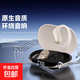 派洛茲 藍牙耳機2025最新款超長(cháng)續航掛耳式無(wú)線(xiàn)開(kāi)放式不入耳耳機運動(dòng)騎行通話(huà)聽(tīng)歌游戲 膚色