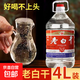 崍躍四川老白干52度42度散裝白酒濃香桶裝高度原漿老酒泡酒純糧 52度 4L 1桶 老白干（泡酒首選）