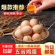 谷物蛋鮮雞蛋50克農家散養土雞蛋溏心蛋早餐禮物超市生鮮京東包郵 谷物土雞蛋50g*30枚