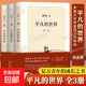 平凡的世界全三冊路遙原著(zhù)茅盾文學(xué)獎作品現當代文學(xué)人生勵志名篇 平凡的世界3冊 無(wú)規格