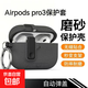 適用于蘋(píng)果AirPods Pro3保護套磨砂鎖扣彈蓋秒變支架蘋(píng)果pro3無(wú)線(xiàn)藍牙耳機套防摔外殼+掛鉤 絨毛灰 AirPodsPro3