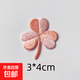 清新四葉草布貼三葉草刺繡貼衣服短袖襯衫帽子diy裝飾補丁貼自粘 幸運草補丁-粉色三葉草【1個(gè)】