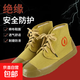 5KV電工鞋絕緣鞋勞保鞋工地防滑耐磨透氣軟底高幫防塵設備檢修帶電作業(yè)各種勞作 黃色 41
