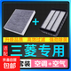適配廣汽三菱勁炫歐藍德奕歌戈藍翼神藍瑟空調濾芯空氣格濾網(wǎng)格器 三菱ASX勁炫/13-18款【2.0L排量】