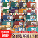 套裝204冊連環(huán)畫(huà)小人書(shū)彩色大方塊彩色珍藏版 四大名著(zhù)唐詩(shī)宋詞史記山海經(jīng)中國古代神話(huà)傳說(shuō)兒童故事書(shū)小學(xué)生閱讀繪本6-12歲有聲伴讀經(jīng)典故事通俗易懂 全套17套連環(huán)畫(huà)