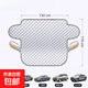 汽車(chē)玻璃雪檔前擋風(fēng)玻璃防霜防雪加厚半罩車(chē)衣冬季磁吸鋁膜 五磁吸150*110cm遮雪擋【SUV-轎車(chē)】通用