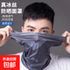防曬圍脖頭巾男脖套護頸脖子夏天釣魚(yú)面罩戶(hù)外騎行面巾夏季薄 灰色