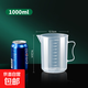 PP量杯塑料帶刻度家用食品級奶茶店專(zhuān)用小量桶大容量計量杯商用 PP塑料量杯1000ml