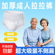 加厚成人拉拉褲一次性老年人夜用尿布紙尿褲高腰大碼防側漏尿不濕 超厚超吸收XL碼42片