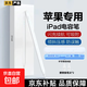 適用ipad觸控筆蘋(píng)果電容筆一二代觸控平板觸屏筆手寫(xiě)防誤觸air567/4Pro/11/10/9mini25/24平替 （筆盒套裝）【全新旗艦版】開(kāi)機即用模式|傾斜壓感