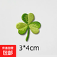 清新四葉草布貼三葉草刺繡貼衣服短袖襯衫帽子diy裝飾補丁貼自粘 幸運草補丁-三葉草【1個(gè)】