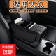 四合一扶手箱增高墊納帕皮多功能收納適用于大眾速騰邁騰朗逸寶來(lái) 多功能絎繡款【純黑色】 速騰