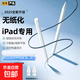 適用ipad觸控筆蘋(píng)果電容筆一二代觸控平板觸屏筆手寫(xiě)防誤觸air567/4Pro/11/10/9mini25/24平替 （筆盒套裝）實(shí)時(shí)燈顯/高效性能芯片|防誤觸不斷觸