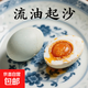咸鴨蛋40g±3g紅心流油小蛋即食特產(chǎn)生鮮超市新鮮生鮮 4枚【40g±5】試吃