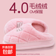 趣藝家 棉拖鞋女冬季2025款保暖防滑冬天厚底居家情侶毛毛拖鞋男 粉色 【防滑更保暖】 38-39 【建議拍大一碼】