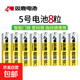 雙鹿密碼鎖指紋鎖3代5號7號智能門(mén)鎖電子鎖專(zhuān)用電池LR6堿性家用防盜門(mén)智能鎖1.5V電池指紋鎖專(zhuān)用 雙鹿智能鎖專(zhuān)用電池【5號電池8?！? title=