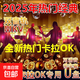 2025家庭卡拉OK新歌伴唱U盤(pán)投影儀音箱大字幕電視高清261首U盤(pán) 16G【精選261首+視頻】