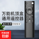 機頂盒遙控器通用適配中國移動(dòng)聯(lián)通電信智慧沃家魔盒魔百盒上海東方廣東U互動(dòng)機頂盒遙控板 【機頂盒遙控器】輕松配對 兼容性強