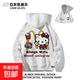 趣味學(xué)院風(fēng)hellokitty印花潮牌連帽衛衣男女加絨加厚寬松秋冬外套 汐-X400白灰 常規 （工廠(chǎng)直銷(xiāo)特價(jià)款） 3XL （建議145-160斤以?xún)龋? title=