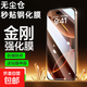【JD快遞】適用蘋果17/17pro鋼化膜iphone17promax手機(jī)膜無黑邊17Air高清抗指紋防摔防爆保護(hù)貼膜 17【超清防爆鋼化膜】-貼壞包賠 【嘗鮮一片裝】