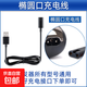 適用飛科理發(fā)器充電器線(xiàn)電推子剪充電線(xiàn)fc5910/fc5808/fc5908配件2兩孔充電線(xiàn) 橢圓口充電線(xiàn)