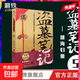 【全18冊】盜墓筆記全套正版18冊套裝合集南派三叔十年藏?；▍切暗乃郊夜P記書(shū)重啟原著(zhù)花夜前行覆雪歸途老九門(mén)沙海懸疑推理小說(shuō) 十年雪落書(shū)立新月飯店書(shū)立 磨鐵圖書(shū)正版 盜墓筆記5謎海歸巢