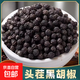 精選海南黑胡椒粒正宗大顆粒黑胡椒牛排西餐專(zhuān)用調料香料批發(fā)零售 黑胡椒50g