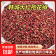 正宗韓城大紅袍花椒粒特麻特香紅花椒麻椒火鍋家用商用香料批發(fā) 大紅袍花椒500g