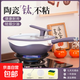 【景德鎮專(zhuān)屬】【陶瓷不粘】鈦陶瓷不粘鍋不挑灶具厚皮橙持久耐用 鍋+鍋蓋+蒸籠+硅膠鏟+蒸籠布+海綿擦- 32cm