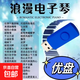 新款電子琴名曲笛子純音樂(lè )DJ重低音車(chē)載u盤(pán)經(jīng)典流行高品質(zhì)mp3 進(jìn)口芯片【精選電子琴259首】