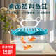 手提魚(yú)缸烏龜缸寵物盒專(zhuān)用缸飼養盒養殖缸帶蓋金魚(yú)缸塑料桌面 手提魚(yú)缸中號x1