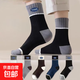 5雙裝襪子男高橡筋男士中筒襪吸汗透氣戶(hù)外字母運動(dòng)襪男 25034混色5雙 均碼