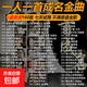 經(jīng)典老歌曲車(chē)載u盤(pán)音樂(lè )8090后懷舊金曲原聲原唱無(wú)損高音質(zhì)mp3優(yōu)盤(pán) 精選老歌【2500首純歌曲】加量