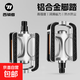 西騎者（WestBiking）自行車(chē)腳踏板山地車(chē)腳蹬子公路車(chē)單車(chē)防滑鋁合金滾珠軸承腳 銀色