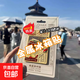 卡通紀念旅游冰箱貼2025新款祖國萬歲冰箱貼 勝利冰箱貼