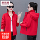 時(shí)尚春秋休閑可拆卸連帽夾克長(cháng)袖大碼戶(hù)外運動(dòng)女寬松遮肉百搭外套 紅色 3XL 建議130到140斤