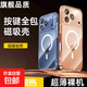 【京東快遞】氣囊防摔Magsafe磁吸適用iPhone17蘋果17Pro手機(jī)殼透明17Promax高級感磁吸手機(jī)保護(hù)套 MagSafe磁吸【精孔全透明】四角氣囊防摔 蘋果Apple17Promax