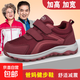 足力老人鞋女春秋款透氣軟底媽媽鞋大碼老人鞋男輕便中老年健步鞋 A7100 棗紅 38
