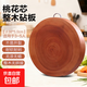 桃花芯木整木加厚防霉圓形砧板廚房切菜板實(shí)木家用整塊實(shí)木案板 加厚【38*5.0cm】3-5人用9123