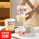 4.5英寸水果碗陶瓷碗家用套裝飯碗一人一個(gè)專(zhuān)人碗具套裝碗餐具 4.5英寸水果碗2只【花色隨機】
