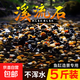純天然溪流沙石原生魚(yú)缸鋪底石砂鵝卵石小石頭造景裝飾底砂龜缸 溪流石4-6毫米5斤(超值劃算)