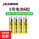 雙鹿密碼鎖指紋鎖3代5號7號智能門(mén)鎖電子鎖專(zhuān)用電池LR6堿性家用防盜門(mén)智能鎖1.5V電池指紋鎖專(zhuān)用 雙鹿智能鎖專(zhuān)用電池【5號電池4?！? title=