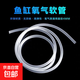 魚(yú)缸水族氣泵增氧配件孵化氣頭石氣管盤(pán)止流閥連接件沙頭 【1米管】通用所有氧氣泵