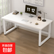 圓角電腦桌臺式家用學(xué)生學(xué)習卓寫(xiě)字臺簡(jiǎn)約書(shū)桌長(cháng)方形臥室辦公桌 暖白色【16mm實(shí)木生態(tài)板】 800mm*600mm
